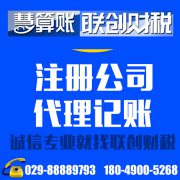 无地址公司注册攻略来了!